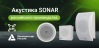 Оборудование системы оповещения SONAR от РУБЕЖ
